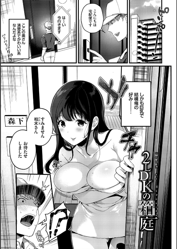 求愛プラン 【FANZA限定】【デジタル特装版】_3枚目の画像